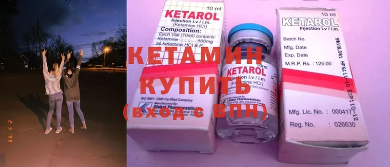 Кетамин ketamine  Бахчисарай 