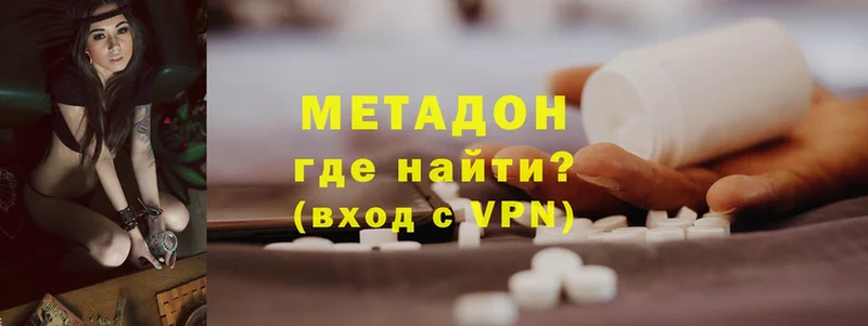 где можно купить наркотик  Бахчисарай  МЕТАДОН methadone 